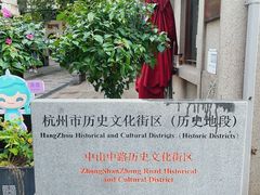 -南宋御街