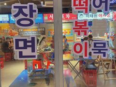 -Meet Sun韩式大排档(五一广场7MALL店)