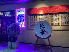 -长安大牌档之西安博物院文化餐厅(中贸店)