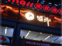 -7mall美食潮地标