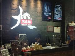 -Dark·大玩家馆沉浸剧情密室(黄埔店)