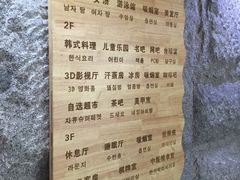 -绿岛汤泉韩式休闲会所