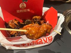 -老韩煸鸡·中国炸鸡(水塔美食街店)