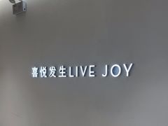 -喜茶(深圳东门1234店)