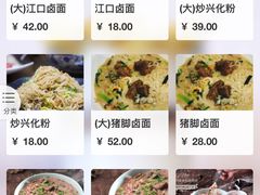 菜单-小莆天(元帅路店)