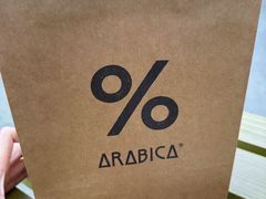 -% Arabica阿拉比卡咖啡(深圳湾万象城店)