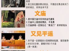 -平遥古城