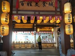 门面-百姓渔村(南中环店)