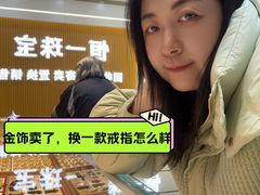 -恒一珠宝·回收黄金钻石奢侈品(灵岩南路店)