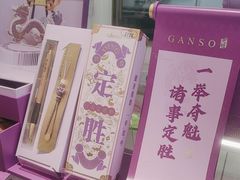-GANSO元祖食品(大市口店)