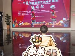 -国际非物质文化遗产博览园