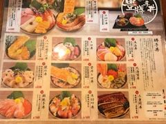 -豊 胜手丼