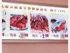 -古里芳芳烧烤(常熟店)