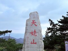 -天姥山景区