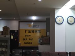 -宏记广东客家菜(丰汇店)