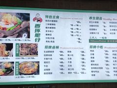 -西环肥仔螺蛳粉(总店)