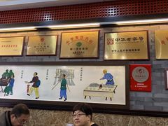 -都一处烧麦馆(前门店)
