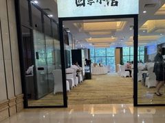 -四季轩中餐厅·萧山味道·运河家宴(三立开元名都店)