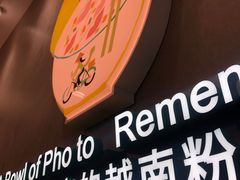 -蔡澜Pho·越南粉餐厅(海上世界店)