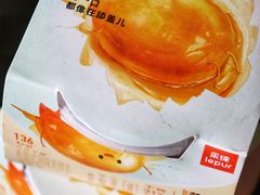 乐纯咸蛋黄口味三三三倍酸奶-乐纯(苹果社区店)