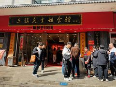 -三镇民生甜食馆(胜利街总店)