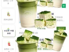 -仙雨林·奶茶鲜果茶(书院巷店)