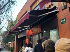-阿婆油墩子(五里桥路188弄小区店)