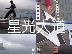 -星光大道