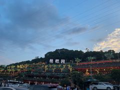 -枇杷园食为鲜火锅(南山店)