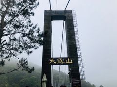 -广东天露山旅游度假区