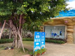 -美的鹭湖探索王国