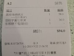 账单-松记糖水店(铜锣湾分店)