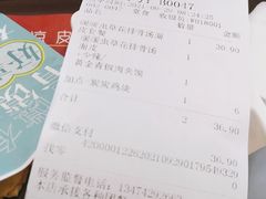 -魏家凉皮(协和店)