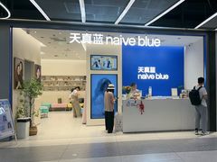 -天真蓝照相馆(五角场百联又一城店)