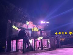 -七彩云南欢乐世界