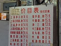 -坚记面店(一德路店)