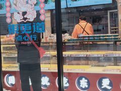 -東更道点心行(利客来店)