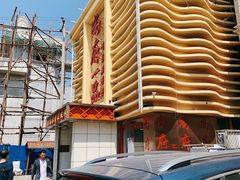 门面-尚府一品·烤鸭·新京菜(圆明园店)