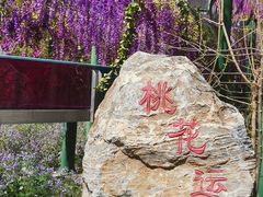 -十渡东湖港风景区