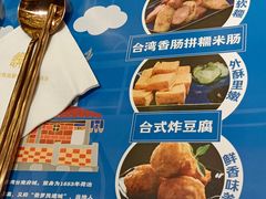 -馔豚·台北菜专门店(深圳湾万象城店)