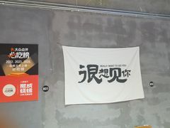 -熙成烧烤(白塔岭店)