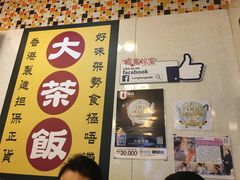 -龙凤冰室