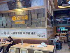 -建新园云南过桥米线(东华店)