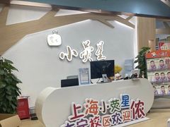 -小荧星艺校(大宁分校)