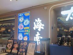 -嗲嗲的椰子鸡・太琼糟粕醋(上海百联又一城店)