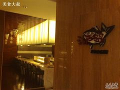 日餐厅-宁波万豪酒店