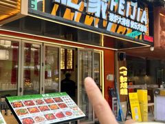 -肥家大排档(天河体育西店)