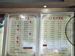 -毛记冒菜(长征路店)