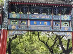 -北京国子监胡同