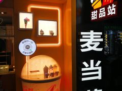 -麦当劳(鼓楼店)